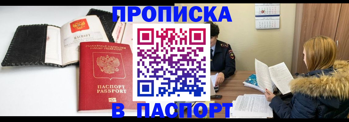 временная регистрация адрес в Карпинске