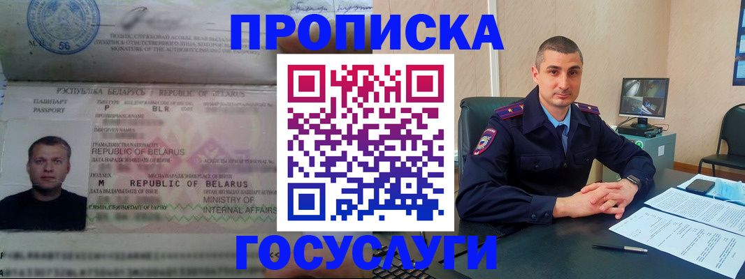 прописка 2025 в Карпинске