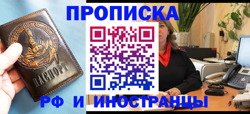 прописка иностранных граждан в Карпинске